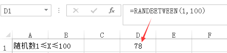 RANDBETWEEN案例